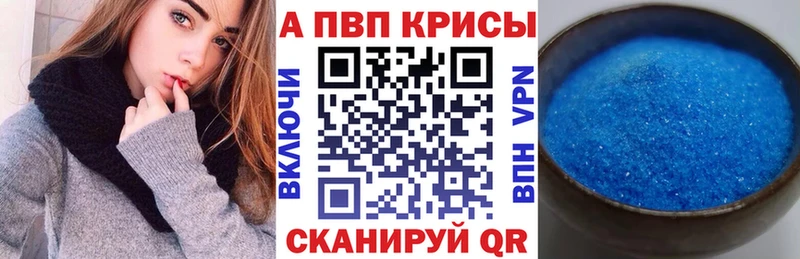 Альфа ПВП VHQ  Купить где  Камызяк 