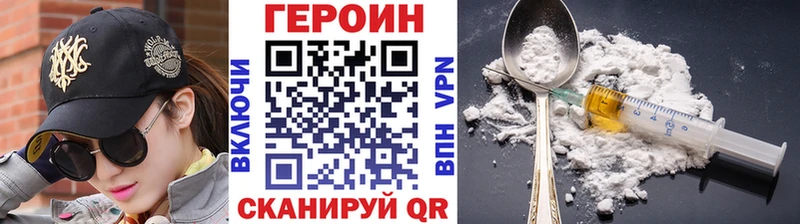 Купить закладки  Камызяк  Героин Heroin 