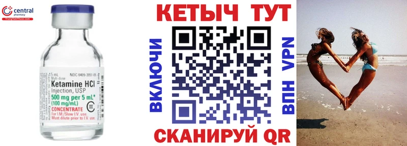 КЕТАМИН ketamine  Купить  Камызяк 