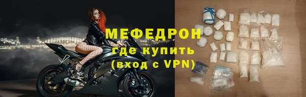 мяу мяу кристалл Каменногорск