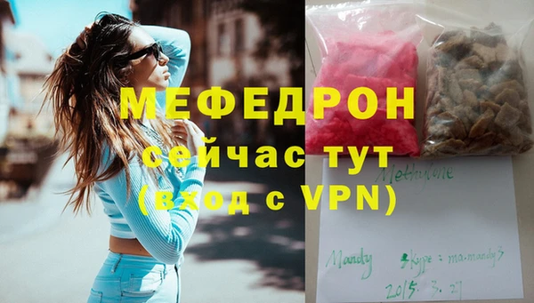 мяу мяу кристалл Каменногорск