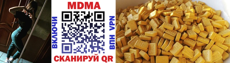 МДМА молли  Купить закладки  Камызяк 