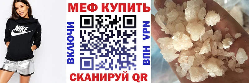 Меф mephedrone  Камызяк 